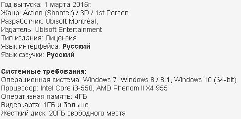 Far Cry Primal