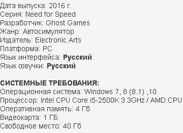 Need for Speed 2015 